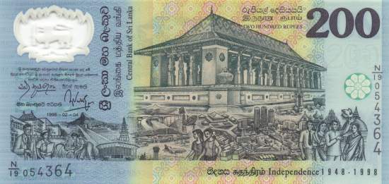 200 Rupees 4.2.1998